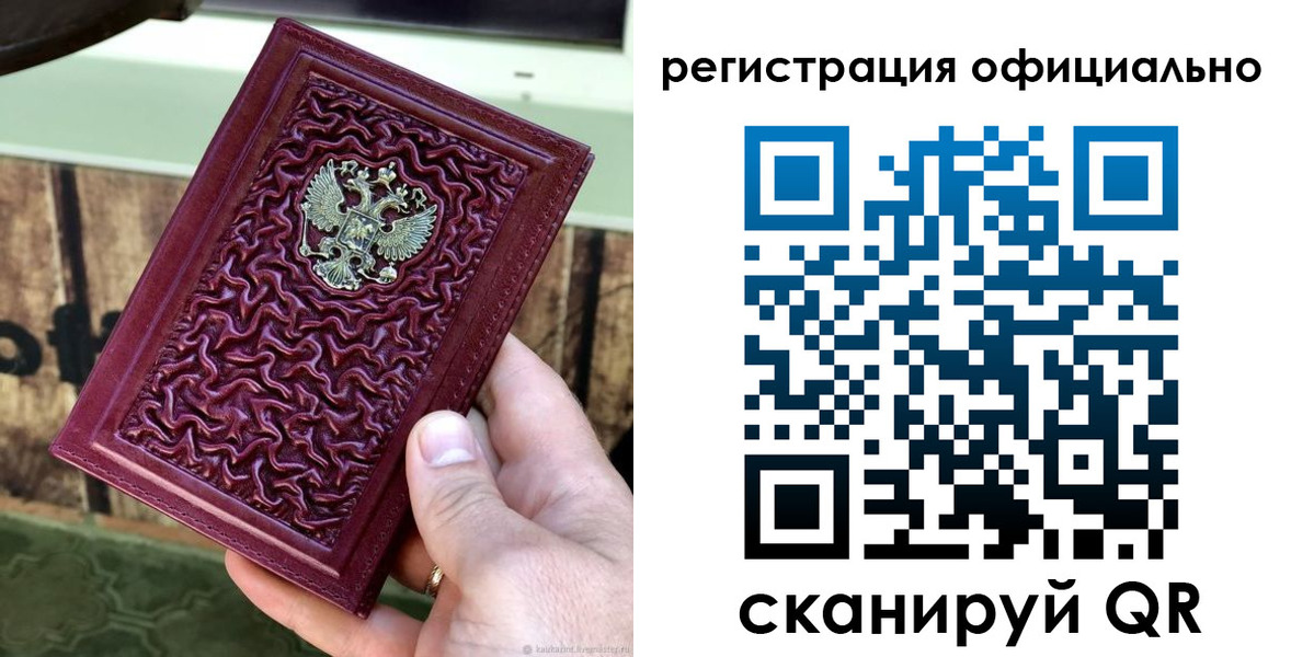 временная регистрация гарантия в Рошале