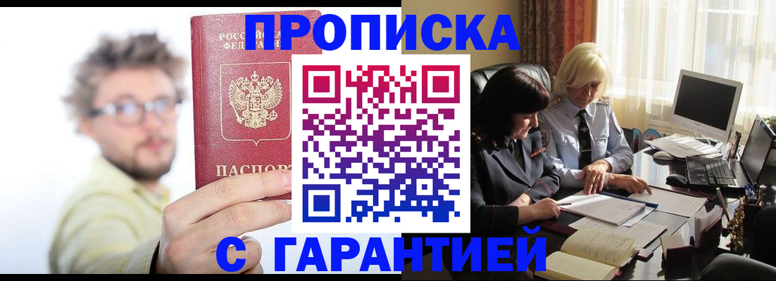 регистрация для дет. сада в Рошале