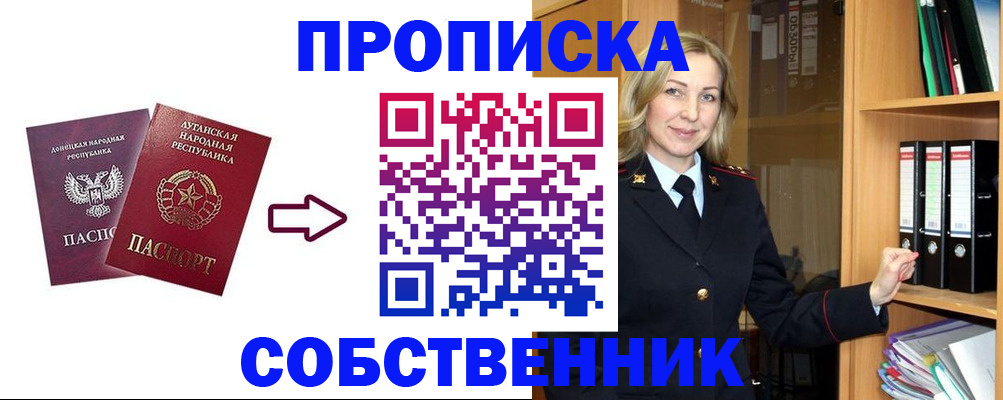 прописка поиск в Рошале