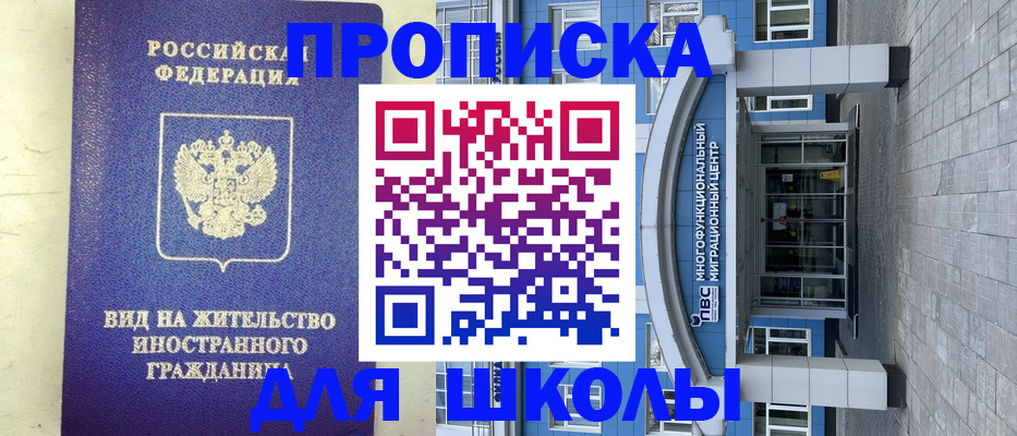 прописка в квартире в Рошале